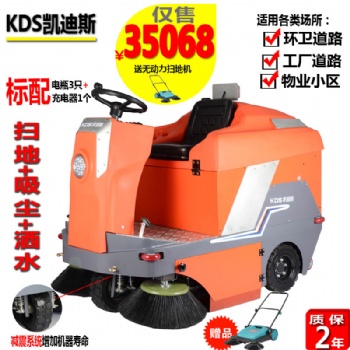 凱迪斯S3駕駛式掃地機