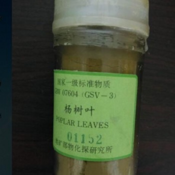 GBW07604(GSV-3)楊樹葉成分分析標準物質