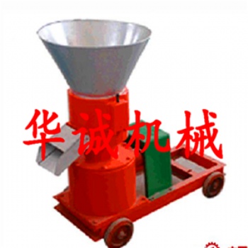 華誠 家用小型飼料顆粒機