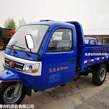 五征奧翔1500三輪車，五征奧翔1500駕駛室
