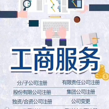 九江市開(kāi)發(fā)區(qū)一般納稅人公司轉(zhuǎn)讓