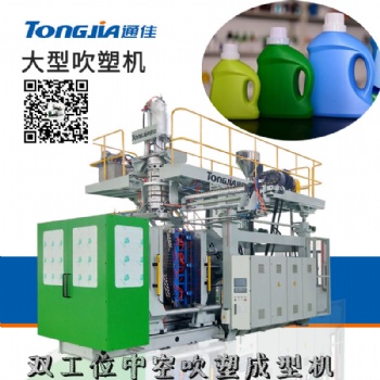 塑料桶生產設備生產機器