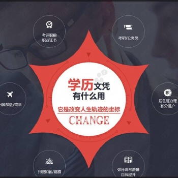 零學歷升專科會展管理專業(yè)招生簡單好考畢業(yè)快學歷可查