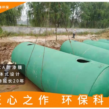 安徽成品化糞池廠家-售后及時,為顧客排憂解難[百泰環(huán)保]
