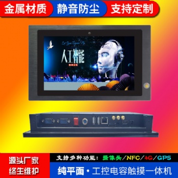多串口抗干擾10寸安卓工業(yè)電腦可定制開機(jī)畫面