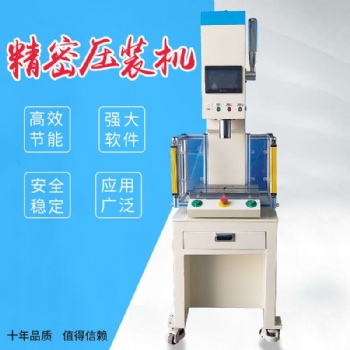 賽瑪科技精密伺服壓力機(jī),電動壓力機(jī),電子壓床