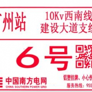 適用國網電樁寬幅條碼紙260mm彩色標簽