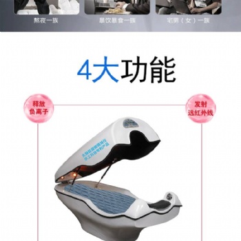 廣東東莞優質商家供應排毒養顏，祛病延年的人體能量量子艙