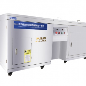 生產(chǎn)廠家直供商用廚余垃圾處理器、油水分離器