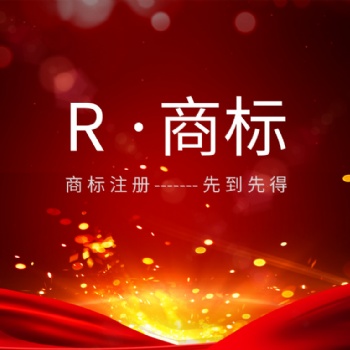 卓海財稅知識產(chǎn)權(quán)出售一手商標(biāo)