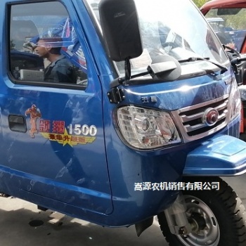 福田**農用三輪車 福田**三輪翻斗車