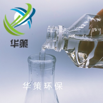 PU人造革柔軟無鹵生物酯增塑劑HC33華策環(huán)保長期供應(yīng)量大從優(yōu)