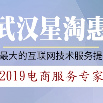 移動互聯(lián)網(wǎng)時代消費(fèi)者成主流，星淘惠電子商務(wù)指出電商新模式