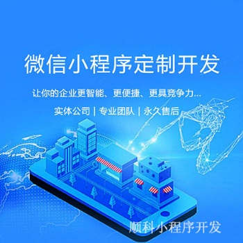 微信小程序開發的出現和定位，改變整個應用市場