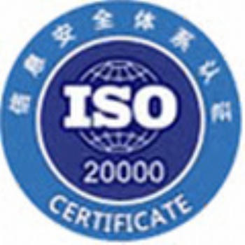 ISO20000信息技術服務管理體系認證