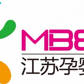 2020年5月江蘇南京孕嬰童展