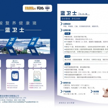 豬瘟又來不用怕，用酸化劑解決飲水問題就可防控