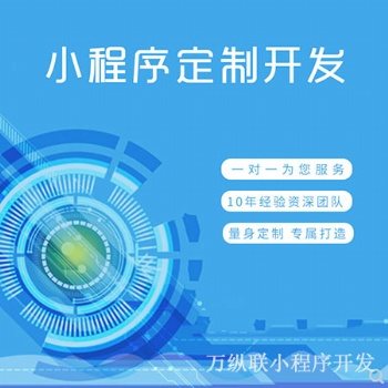 智能凈水器小程序開發(fā)，深圳微信小程序開發(fā)