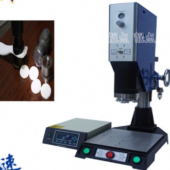 北京超聲波塑料焊接機