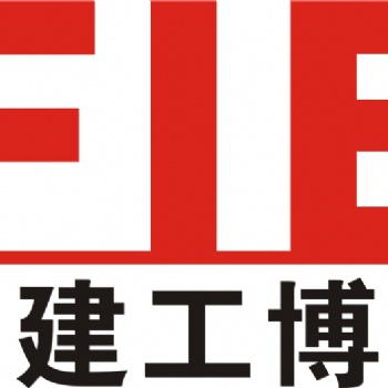 2020福建（晉江）國際智能制造工業博覽會