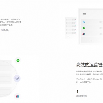 浙江銀芽科技來來閃付招代理**成本低