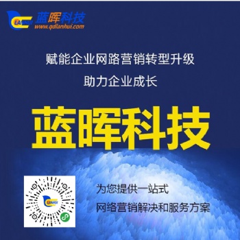 膠州網站建設，高端定制網站建設開發，快速提升業績