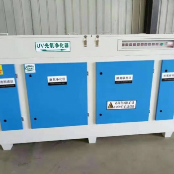 廠家除臭除味工業(yè)廢氣光氧凈化器