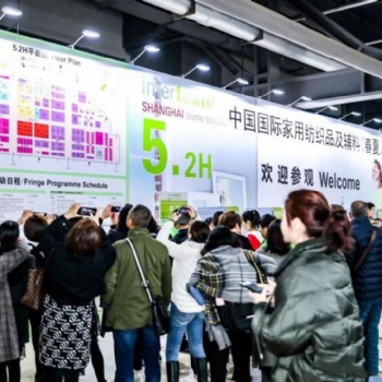 2020年中國上海國際家紡展展會