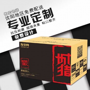 沈陽長宏包裝生產手提盒瓦楞紙箱現貨