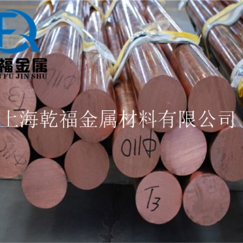 CuMn3供應(yīng)原材料CuMn3黃銅合金