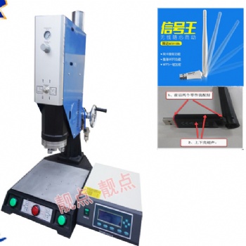 石家莊超聲波塑料焊接機維修