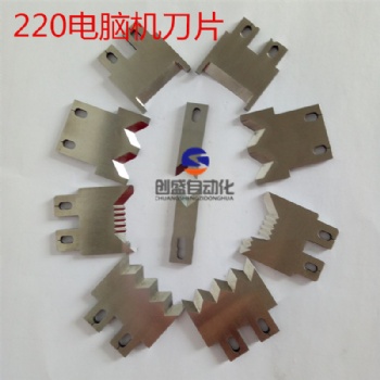 端子機各類刀模配件 電腦裁線剝皮機刀片CS-220D 3F長短分線剝皮刀