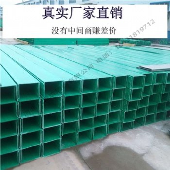玻璃鋼電纜橋架 玻璃鋼橋架 防火阻燃玻璃鋼電纜線槽盒