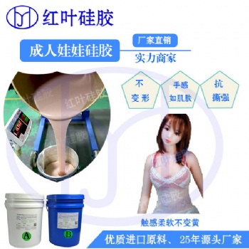 大胸美女模具硅膠用液體硅膠