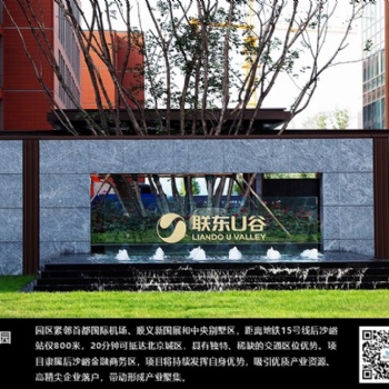 聯(lián)東U谷 • 北京順義后沙峪科技園（廠房、辦公樓租售）