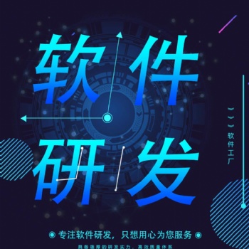 宜賓企業app定制-青崗科技
