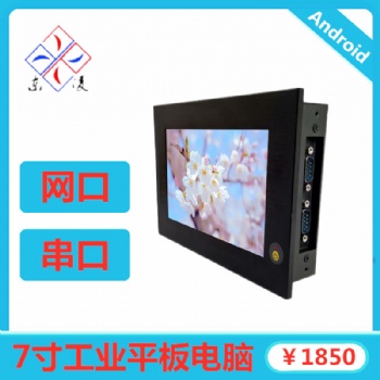安卓7寸工業(yè)平板電腦通電自啟