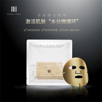 黃金面膜OEM代加工 多美生物網紅化妝品廠家