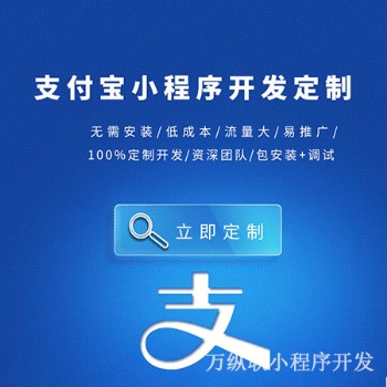 小程序商城的優勢，深圳微信小程序開發
