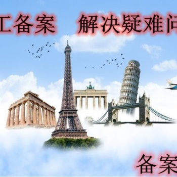 施工企業(yè)怎樣辦理進蘇施工備案手續(xù)資料總結(jié)