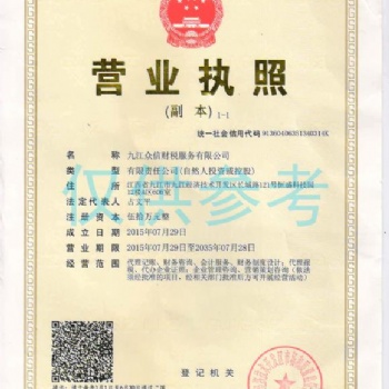 香港公司注冊，離岸公司注冊