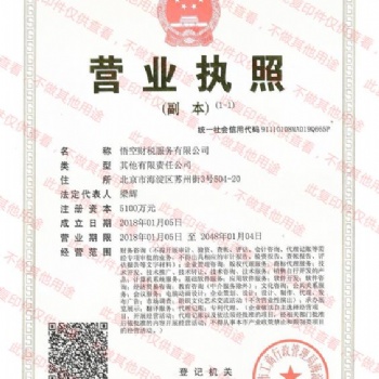 江西個體戶注冊/個體戶和公司區別