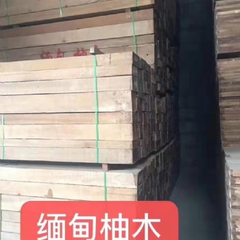 上海飛龍木業（緬甸柚木）