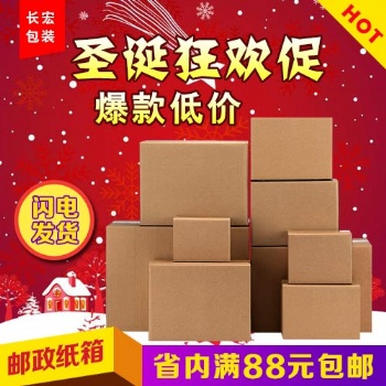 遼寧紙箱包裝箱廠家出售快遞盒五層搬家箱
