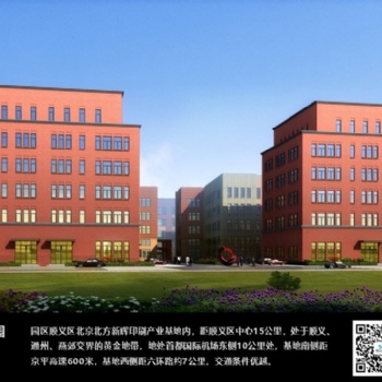 聯(lián)東U谷-北京順義北務(wù)科技園（可售）