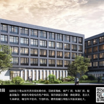 聯(lián)東U谷 • 密云智慧科技園