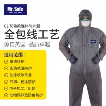 C2噴漆防塵連體服養(yǎng)殖疾控隔離服防護(hù)服