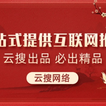 內蒙古網絡公司 呼和浩特網絡公司 呼市網站建設 呼和浩特網絡推廣