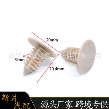 加粗型后備箱頂棚內襯卡扣封皮通用樹型倒刺尼龍鉚釘卡子可選黑色