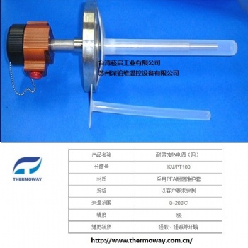耐腐蝕熱電偶（阻）K型PT100